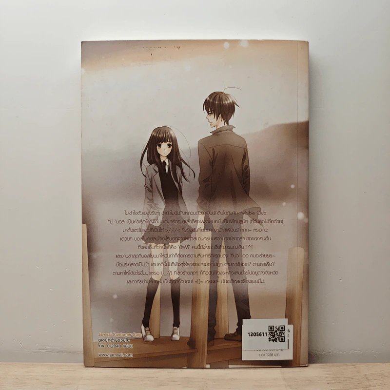 Your Highness สืบรักสลับหัวใจยัยราชินีตัวร้าย - เจ้าปลาน้อย รูปที่ 5