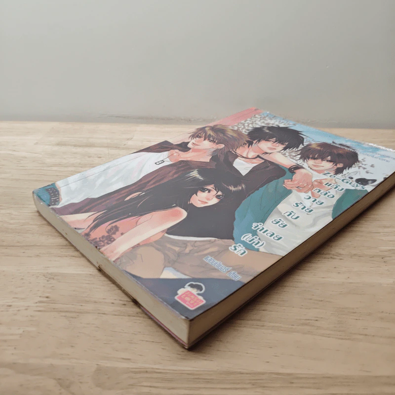 Ze-Guys แก๊งหล่อวายร้ายกับยัยจำเลย(น่า)รัก - แสตมป์เบอรี่ รูปที่ 2