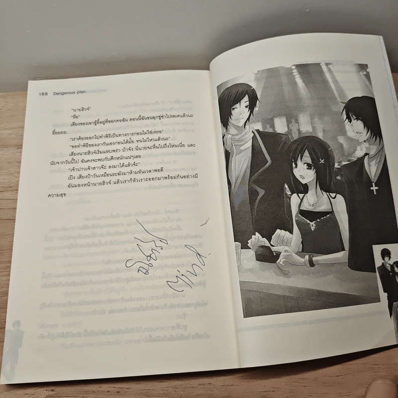Dangerous Plan แผนรักร้ายสยบหัวใจนายคาสโนว่า - Magician's Doll รูปที่ 8