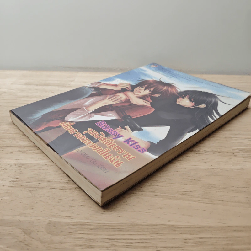 Sassy Kiss จุมพิตอันตราย เมื่อนายกลายเป็นฉัน - แด วอม มิน รูปที่ 3