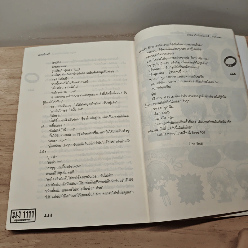 Zixga แก๊งป่วนก๊วนซ่าส์...ภารกิจแสบ - แสตมป์เบอรี่ รูปที่ 9