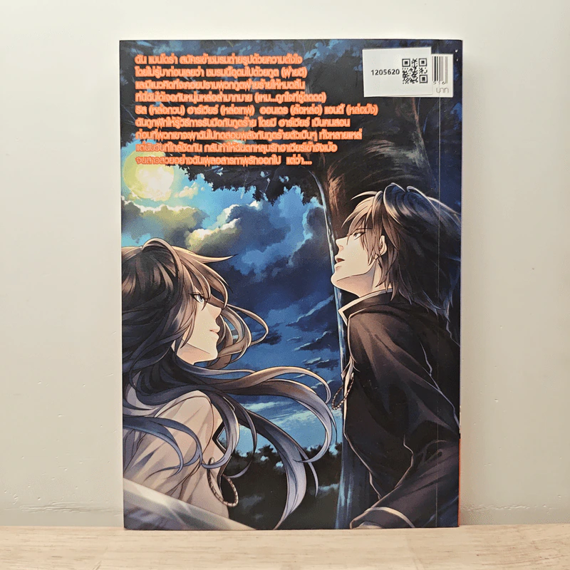 Devil Hunter รักนี้สุดวุ่นเพราะมีคุณภูตมาเอี่ยว - ฮารุฮิเมะ รูปที่ 5