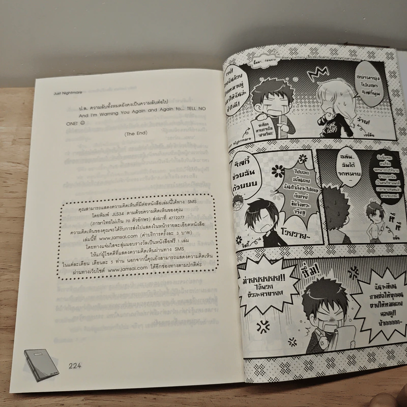 Risky Letters เสี่ยงลับจับตาย แพร่งพรายความรัก - Just Nightmare รูปที่ 8