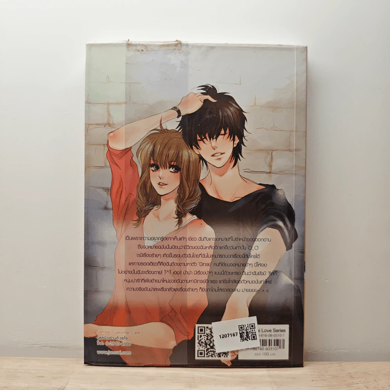 Risky Letters เสี่ยงลับจับตาย แพร่งพรายความรัก - Just Nightmare รูปที่ 5