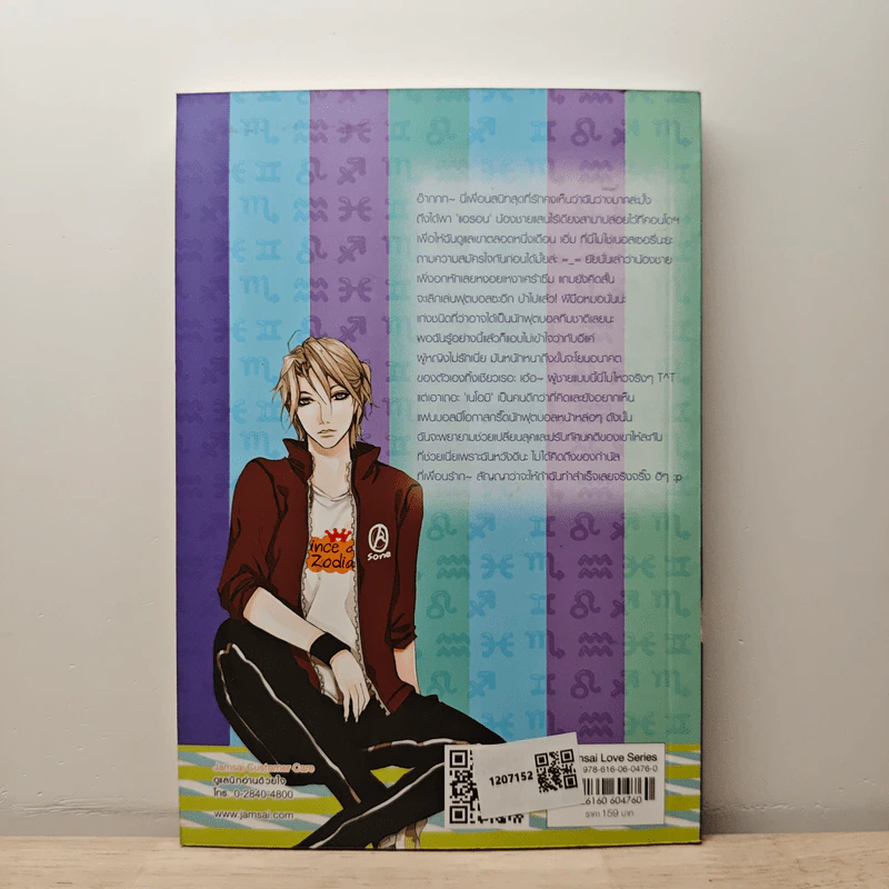 Naive Pisces หนุ่มหล่อหน้าใสหัวใจไร้เดียงสา - ลูกชุบ รูปที่ 5