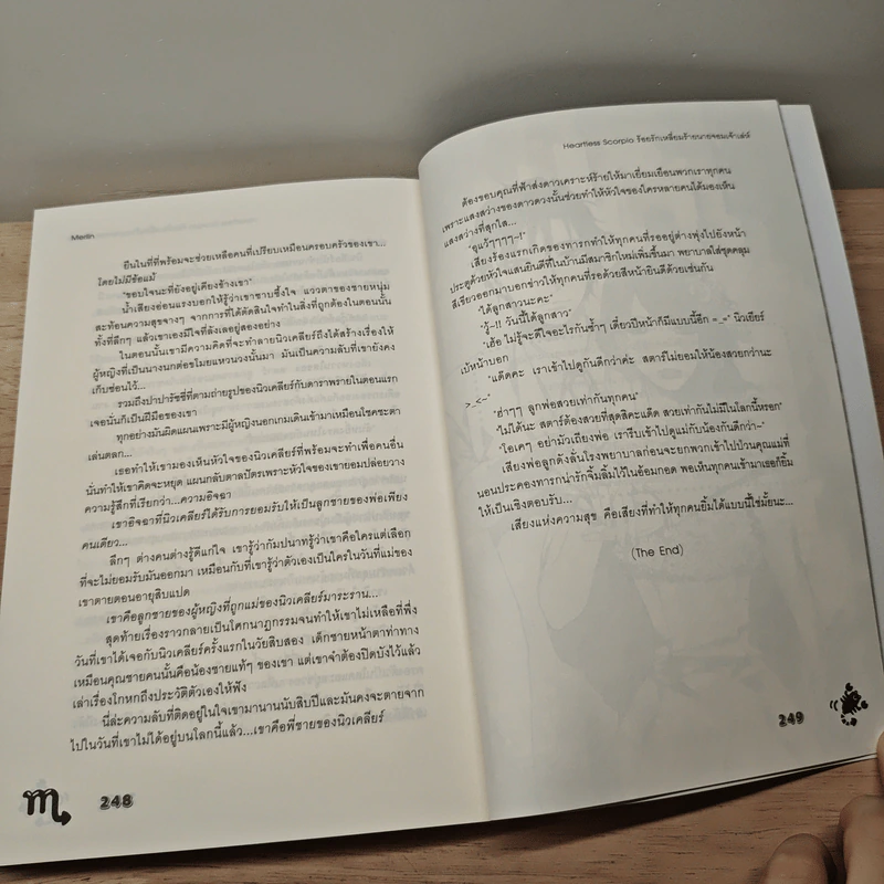 Heartless Scorpio ร้อยรักเหลี่ยมร้ายนายจอมเจ้าเล่ห์ - Merlin รูปที่ 8