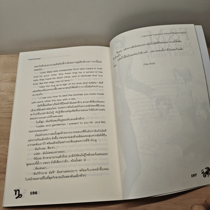 Capricious Capricorn ประกาศรักร้ายละลายหัวใจ - ThelittleFinger รูปที่ 8
