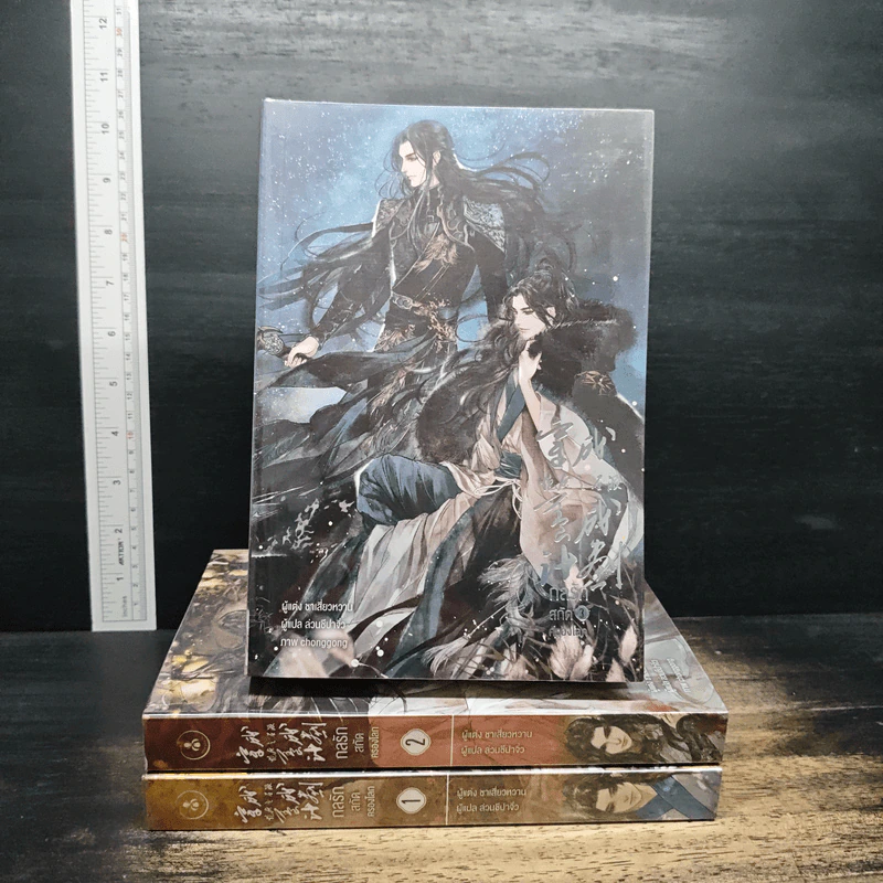 Boxset กลรักสกัดครองโลก 3 เล่มจบ - ชาเสี่ยวหวาน รูปที่ 4