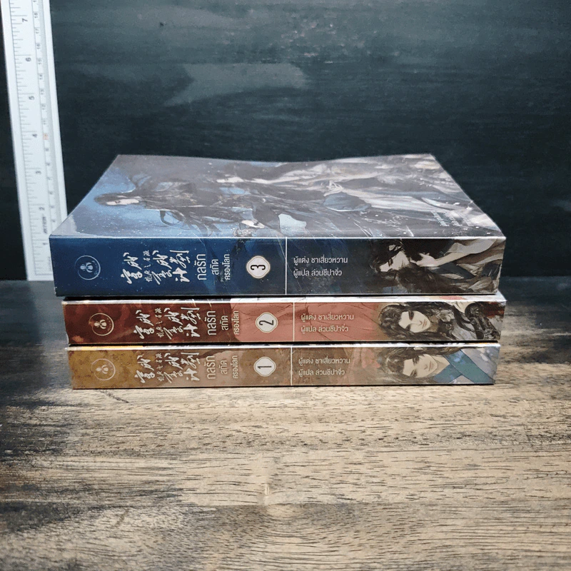Boxset กลรักสกัดครองโลก 3 เล่มจบ - ชาเสี่ยวหวาน รูปที่ 5