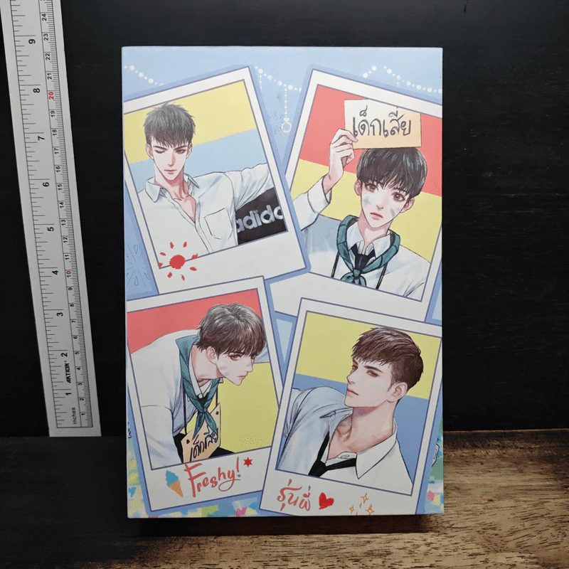 Boxset Freshy! รุ่นพี่ครับ แต่งงานกับผมเถอะ 2 เล่มจบ - WRA* รูปที่ 2