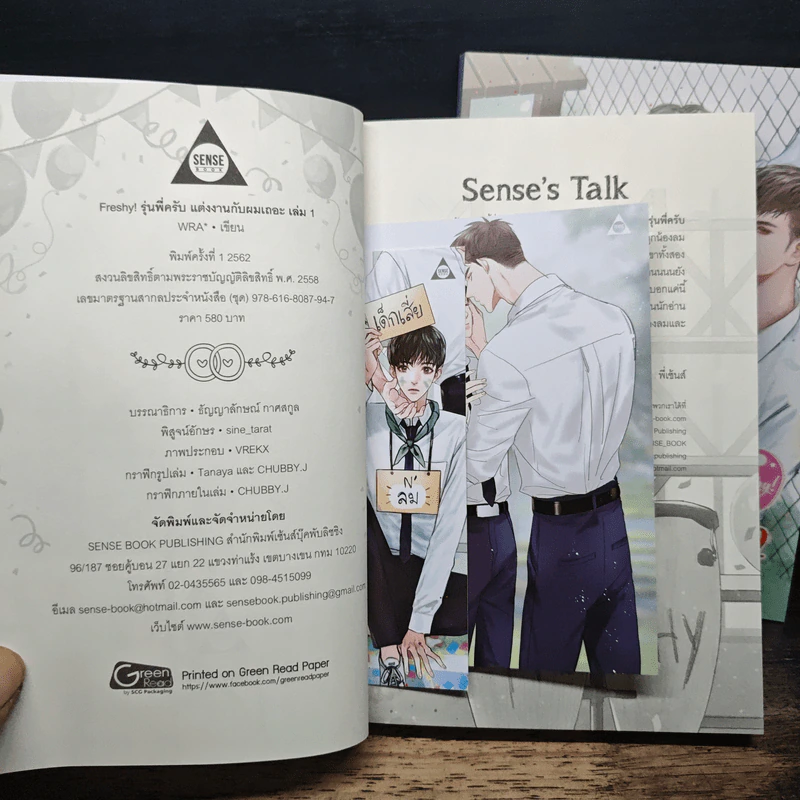 Boxset Freshy! รุ่นพี่ครับ แต่งงานกับผมเถอะ 2 เล่มจบ - WRA* รูปที่ 9