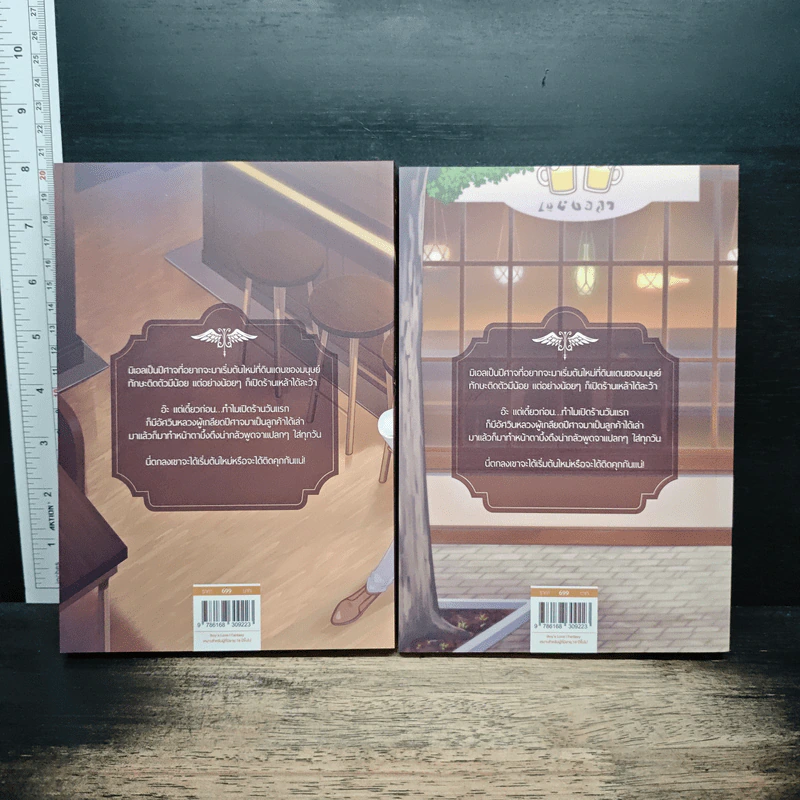 Boxset ท่านอัศวินได้โปรดเลิกมาเมาที่ร้านข้าได้แล้ว! 2 เล่มจบ รูปที่ 5