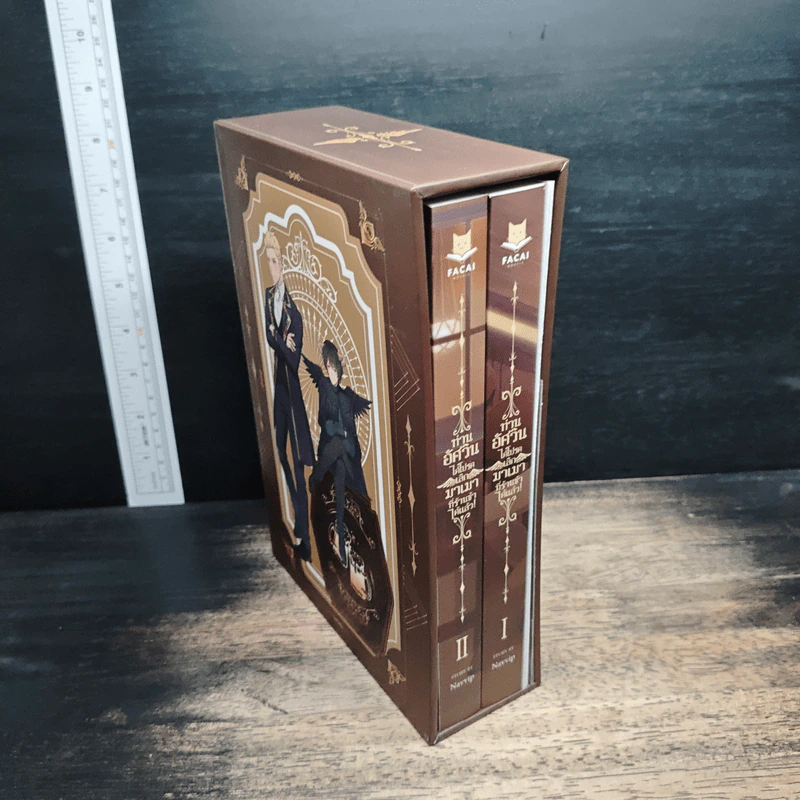 Boxset ท่านอัศวินได้โปรดเลิกมาเมาที่ร้านข้าได้แล้ว! 2 เล่มจบ รูปที่ 3