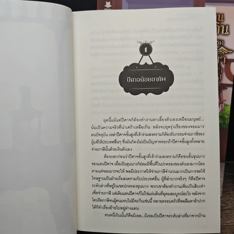 Boxset ท่านอัศวินได้โปรดเลิกมาเมาที่ร้านข้าได้แล้ว! 2 เล่มจบ รูปที่ 10