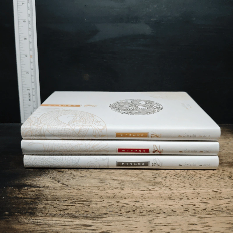 Boxset ฤาบุรุษมิอาจครวญ 3 เล่มจบ - อี๋เหรินเป๋ย รูปที่ 6