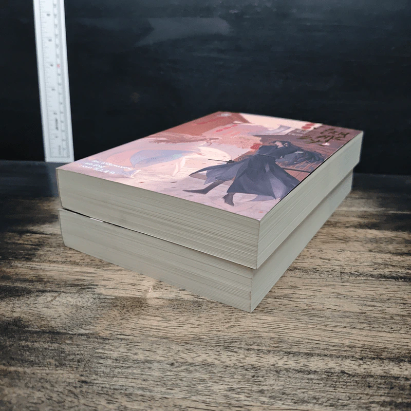ยุทธภพกว้างใหญ่ถึงเพียงนี้ เล่ม 1-2 - อวี่เซี่ยวหลานซาน, อู่ตงลู่ รูปที่ 4