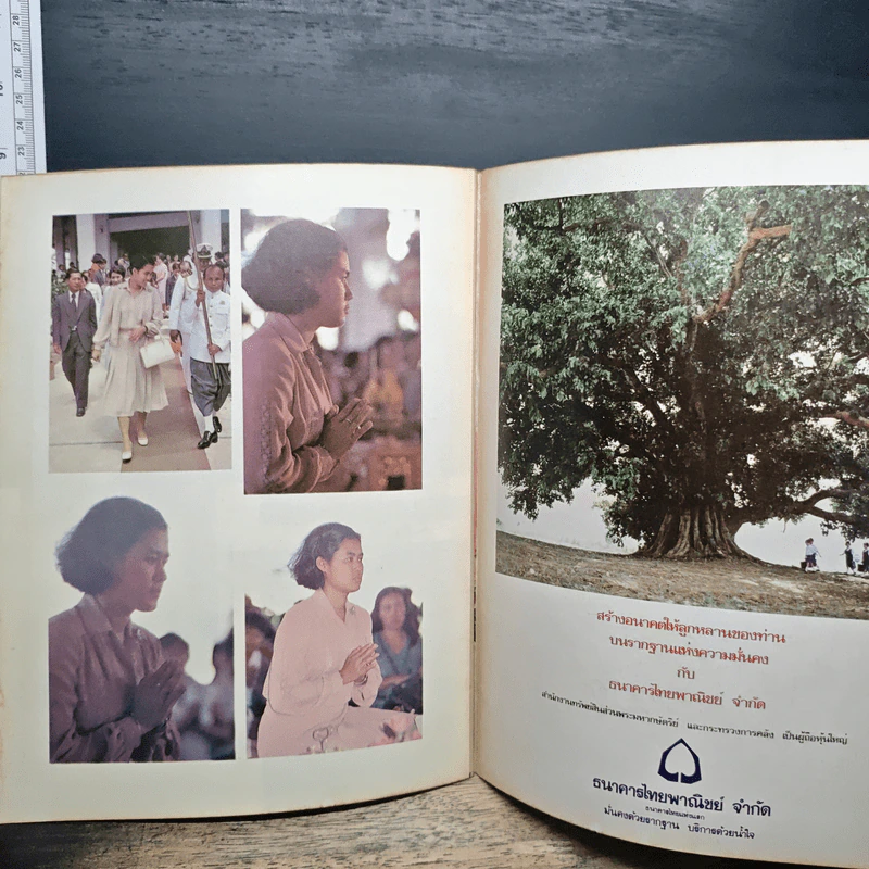 สมเด็จพระเทพรัตนราชสุดา สยามบรมราชกุมารี รูปที่ 9