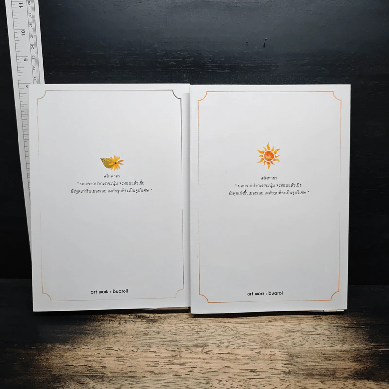Boxset น้องเพื่อนก็เหมือนเมียเรา 2 เล่มจบ - ++saisioo++ รูปที่ 6