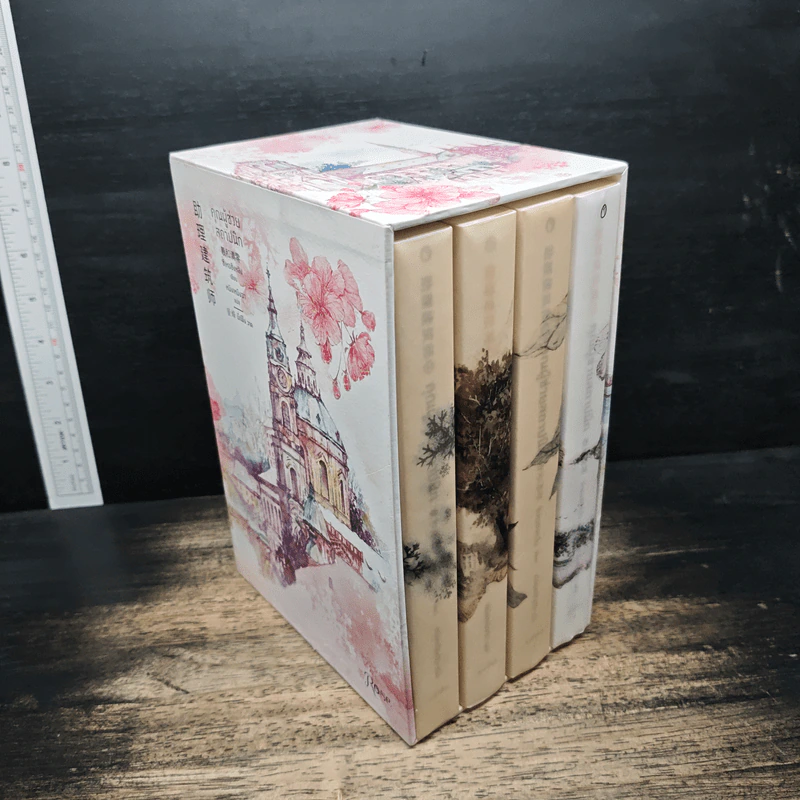 Boxset คุณผู้ช่วยสถาปนิก 4 เล่มจบ - ซีเหอชิงหลิง รูปที่ 3