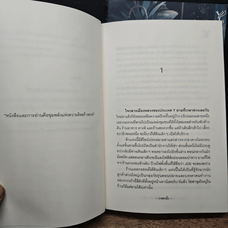 นิยายวาย Apple Cider M. #เพียงกลิ่น 2 เล่มจบ - วาฬกลิ้ง รูปที่ 8