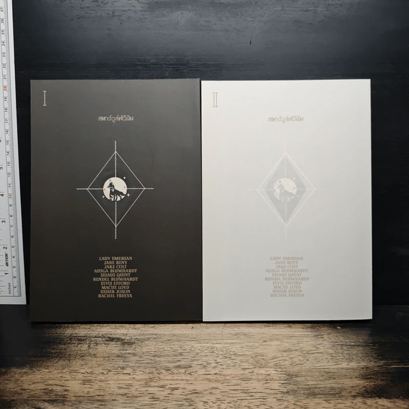 The Last Star Wolf เล่ม 1-2 - Redmouse รูปที่ 2