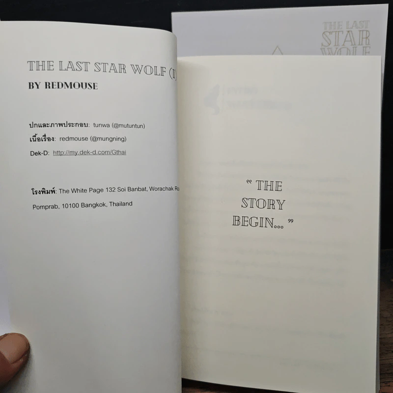 The Last Star Wolf เล่ม 1-2 - Redmouse รูปที่ 7