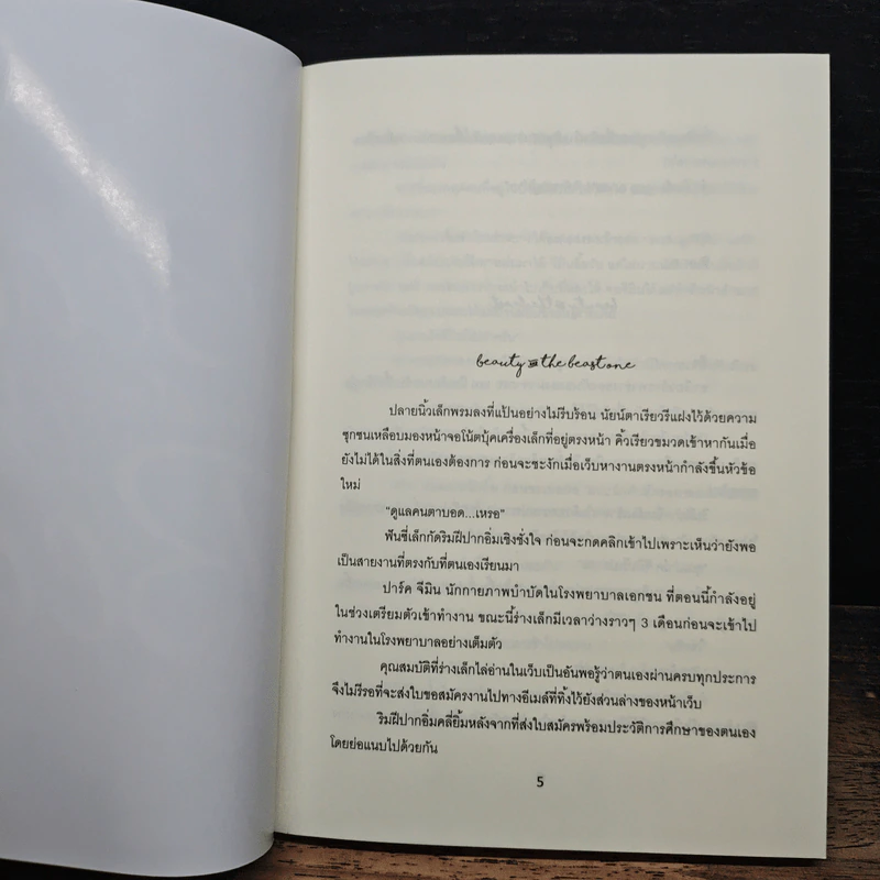 All We Know - Vasa รูปที่ 6