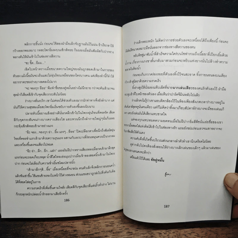 All We Know - Vasa รูปที่ 8