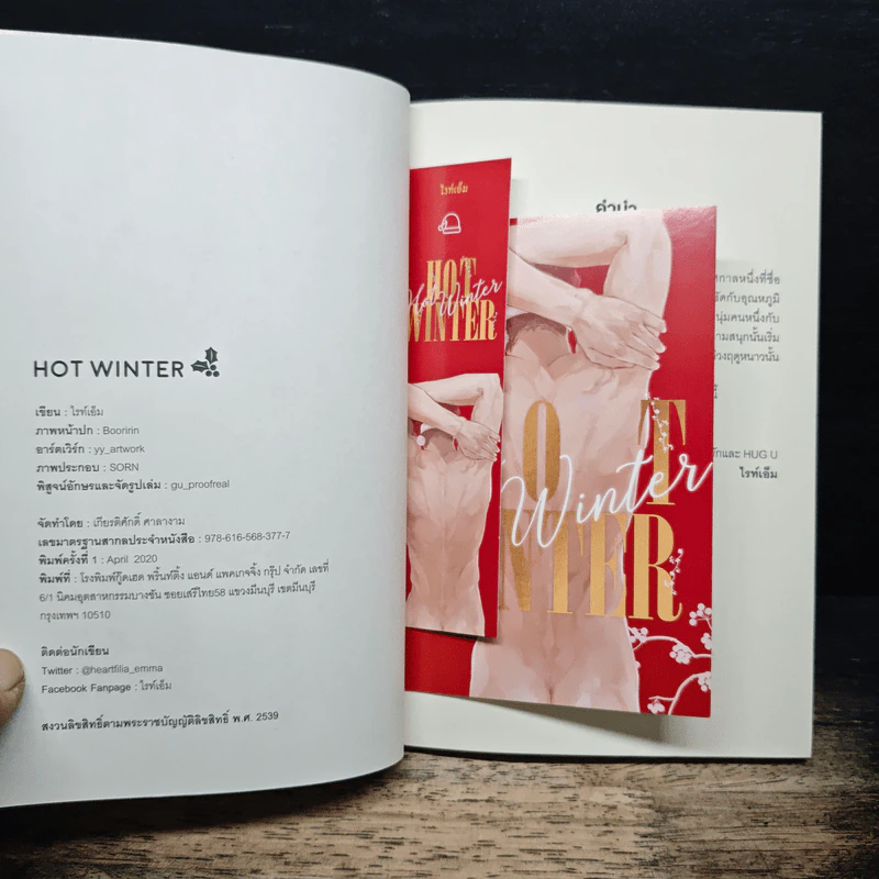 Hot Winter - ไรท์เอ็ม รูปที่ 10