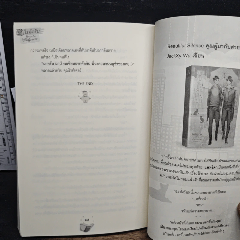 ไรท์ครับ รับผมเป็นแฟนหน่อย - Avery Pie รูปที่ 9