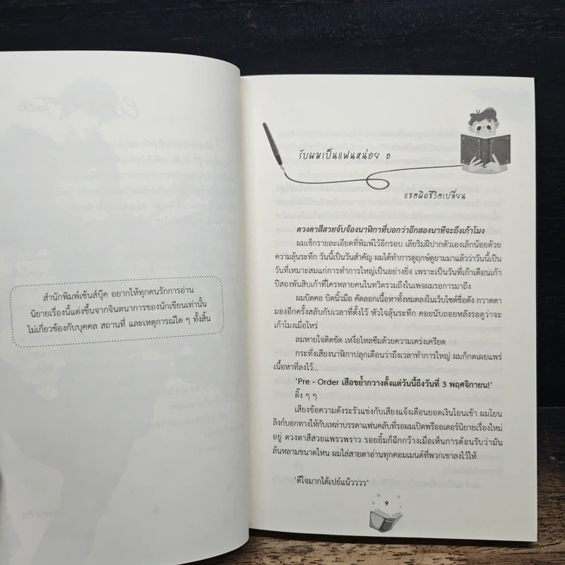 ไรท์ครับ รับผมเป็นแฟนหน่อย - Avery Pie รูปที่ 8