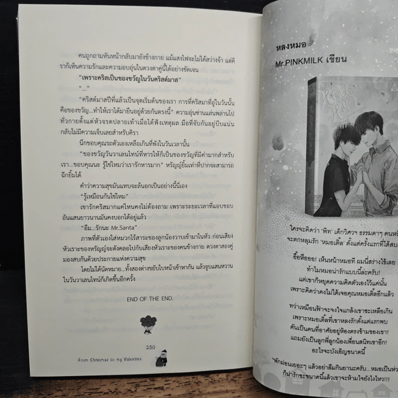 In No Sense ชุด Cheri - Arpo, Ex-SoulL รูปที่ 9