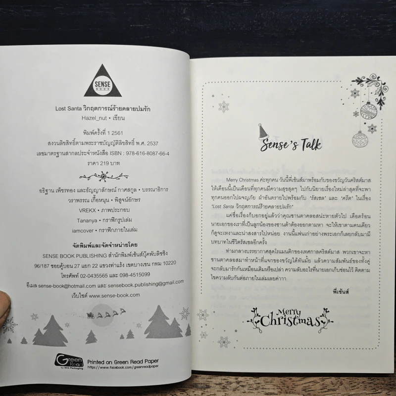 Lost Santa วิกฤตการณ์ร้ายคลายปมรัก - Hazel_nut รูปที่ 7