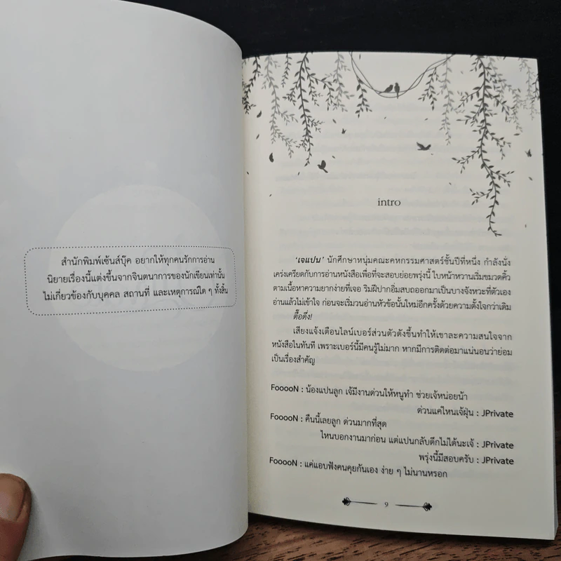 Private ออกเอตกับแอ็กเค่อ!? - Clazzical รูปที่ 8