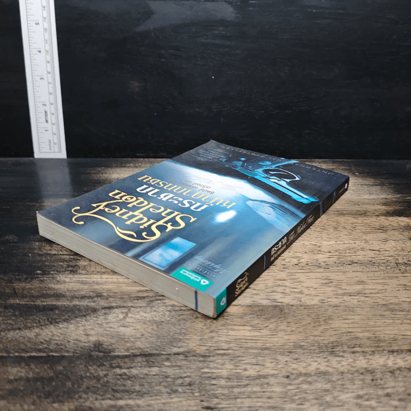 กระชากหน้ากากทรชน - Sidney Sheldon รูปที่ 5
