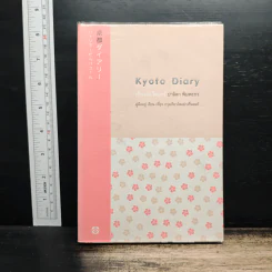 Kyoto Diary เกียวโต ไดอารี่ - ปาลิดา พิมพะกร