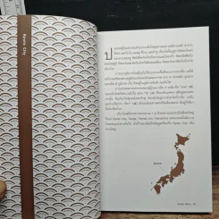 Kyoto Diary เกียวโต ไดอารี่ - ปาลิดา พิมพะกร รูปที่ 6