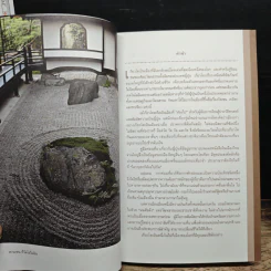 Kyoto Diary เกียวโต ไดอารี่ - ปาลิดา พิมพะกร รูปที่ 7