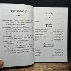 เติมรักให้หัวใจ - เคย์ แอลเลนโบ, ภัสรี สิงหเดช รูปที่ 7