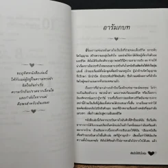 เติมรักให้หัวใจ - เคย์ แอลเลนโบ, ภัสรี สิงหเดช รูปที่ 10