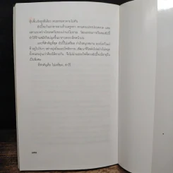 โต๊ะตัวใหม่กับลิ้นชักที่เคยเปิดได้ - วีรวัฒน์ กนกนุเคราะห์ รูปที่ 9