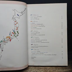 อินะกะเจแปน เที่ยวบ้านนอกญี่ปุ่น รูปที่ 7