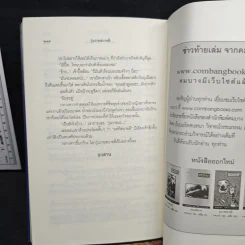 วุ่นวายสบายดี - ชมัยภร แสงกระจ่าง รูปที่ 8