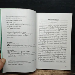 ขำขันกับฮิวเมอริสต์ จิตแจ่มใส - ฮิวเมอริสต์ รูปที่ 6