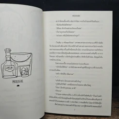 เราไม่ได้ชื่อตัวหอม - Mostlycloucy รูปที่ 8
