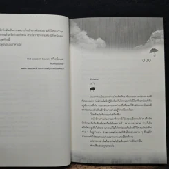 I Find Peace in the Rain ที่เหนือเมฆ - Mostlycloucy รูปที่ 8
