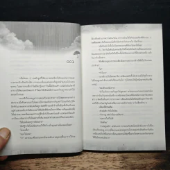 I Find Peace in the Rain ที่เหนือเมฆ - Mostlycloucy รูปที่ 9