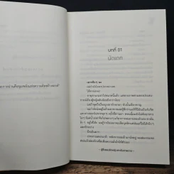 บอกแล้วใช่ไหม ก่อนจีบให้ดูดีๆ - ผู้ซึ่งหลงรักหญิงสาวในภาพวาด รูปที่ 8