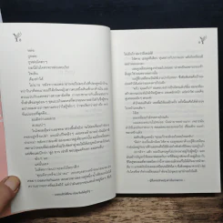บอกแล้วใช่ไหม ก่อนจีบให้ดูดีๆ - ผู้ซึ่งหลงรักหญิงสาวในภาพวาด รูปที่ 9