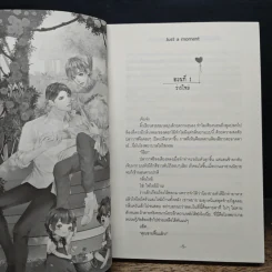 เกิดใหม่เป็นภรรยาของพระรองอาภัพรัก - Just a moment รูปที่ 7